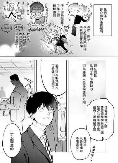 [Pokerou] Gochisou-sama ga Kikoenai! | 你还没说多谢款待! 01-05 [Chinese] [冒险者公会] [Decensored] [Digital]