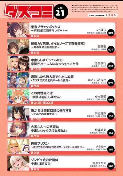 Dascomi Vol.21