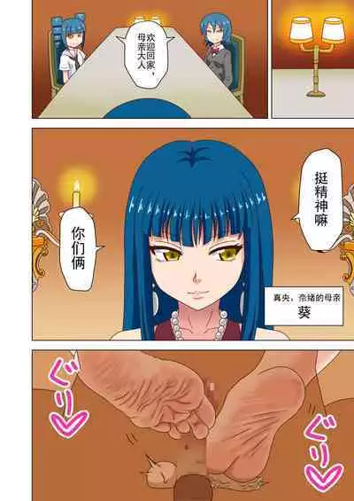 Mitari no Sono Ep. 93- | 魅足之园 （93话起）更新到167话