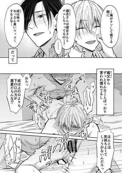 Spiral Rape