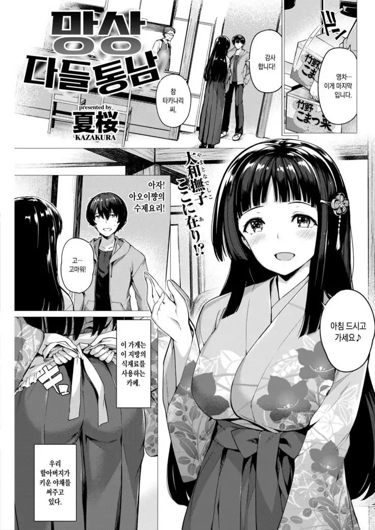 Mousou barebare