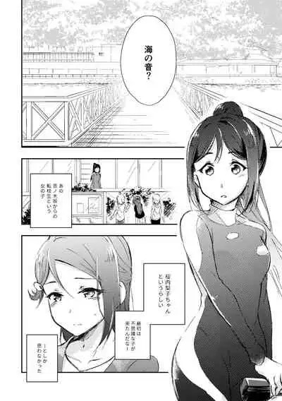 Kimi ga Warau made
