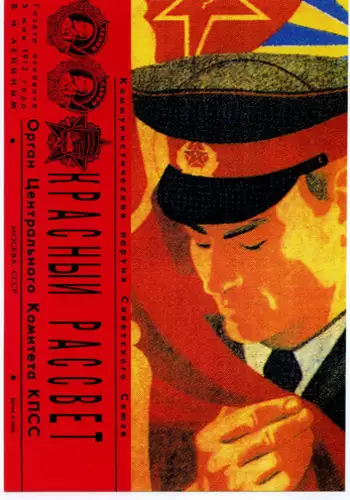 (C48) [RED SOX (Hiroe Rei)] KRASNYI RASSVET