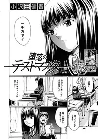 [Ozawada Kengo]Darakunodesutomasuta