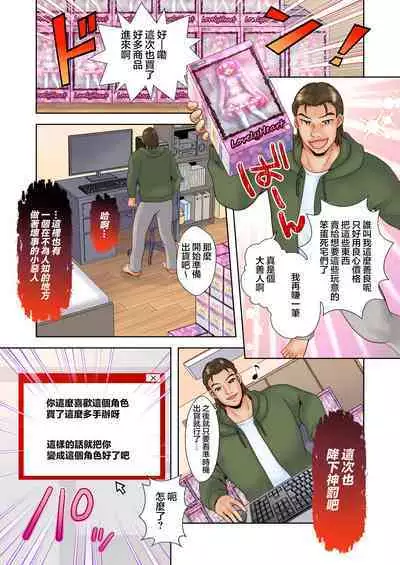 Trance Hacking M