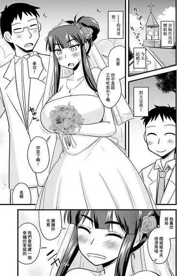 [Kamiya Ogawa] Aniyome to Ore to Shuumatsu ni | 嫂子和我在周末里❤ (Cyberia Maniacs Kyousei Haramase Project Vol. 7) [Chinese]