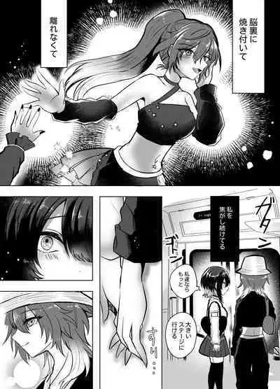 [mimoe] Kono Netsu no Yukue (THE iDOLM@STER: Shiny Colors)