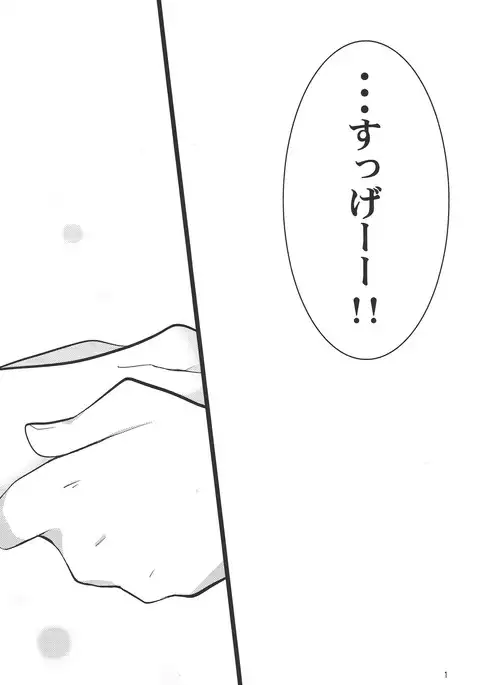 Sawareru! Astral!