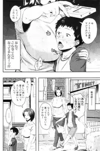 [Jitsuma] Son Swapping - Koukan Musuko Ch. 01-05