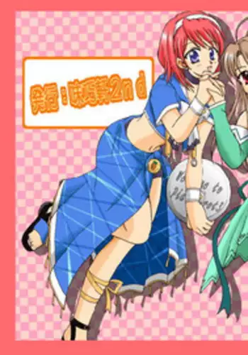 [Mikouken 2nd (Kutsugen Kanna)] Pia Carrot e Youkoso!! 3 Kuradashi Doujin Manga (Pia Carrot e Youkoso!! 3) [Digital]