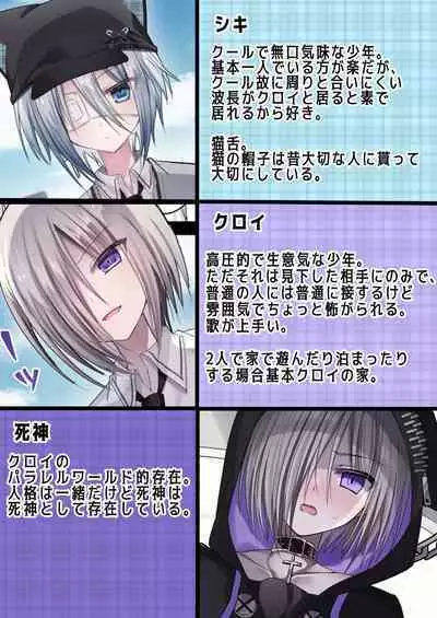 Namaiki Shounen FxxK ‐Shinyuu ni Miidasu Retsujou‐