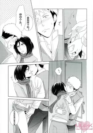 mikasa ackerman