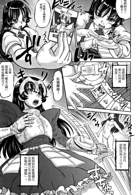Inkou no Vorugasm