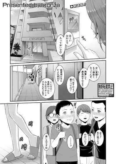 Shin Tomodachi no Hahaoya Ch. 1-9