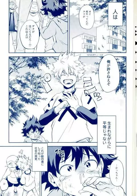 跪いて愛を誓え