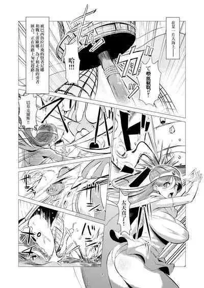 Kaijou nite. | 汪洋之上。