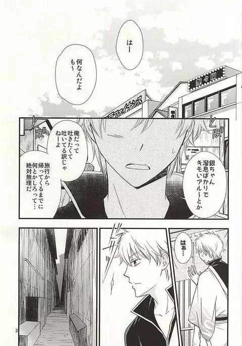 Meippai Jealousy