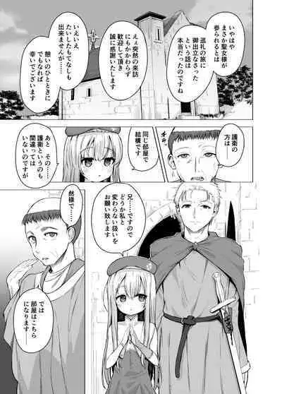 Sei to Sei-na Imouto to.
