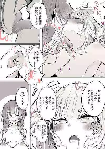 [Patio] R〇ject shozoku no dtt〇.-san to Mikami K〇n-san, yuri ecchi manga