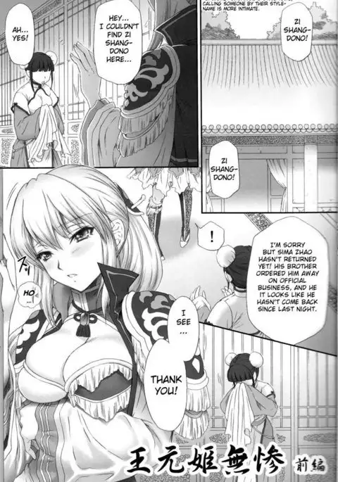 Pitiful Wang Yuanji