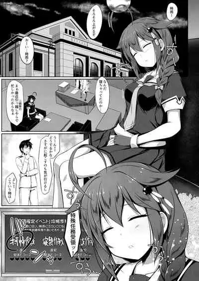 Itoshigure
