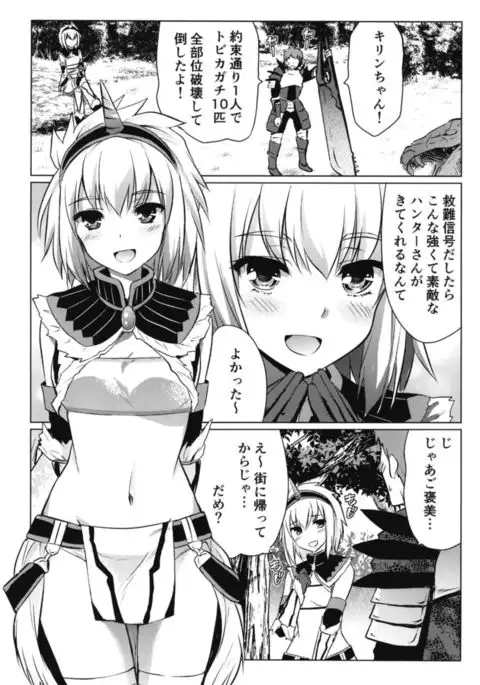 Kirin Hime