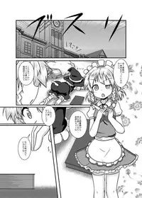 [Ameshoo (Mikaduki Neko)] Sakuya-San no Haeteru Nichijou (Touhou Project) [Digital]