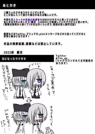 Namaiki Shounen FxxK ‐Shinyuu ni Miidasu Retsujou‐