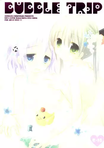 (COMIC1☆3) [CHRONOLOG (Sakurazawa Izumi)] BUBBLE TRIP (Soul Eater)
