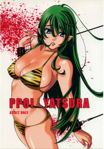 [Club. Bacteria] PPOI YATSURA