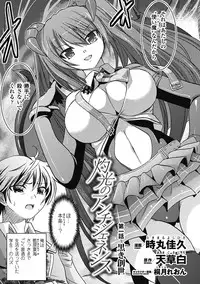 [Tokimaru Yoshihisa]Shakkou no Anti-Genesis Ch. 1-7