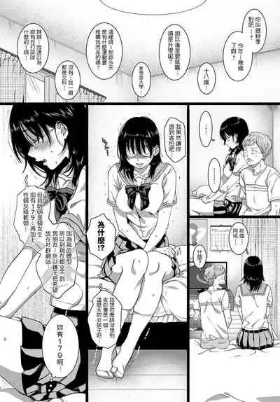 Dai wa JK o Kaneru