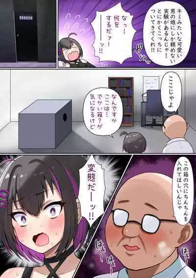 Otokonoko Pretty Boy Stuck His Dick in a Reverse Fellatio Box