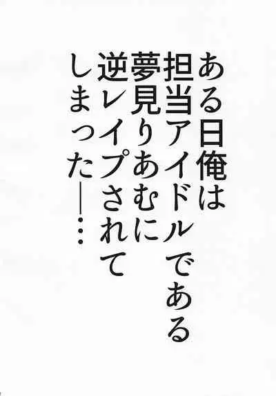 Yamuyamu Temptation