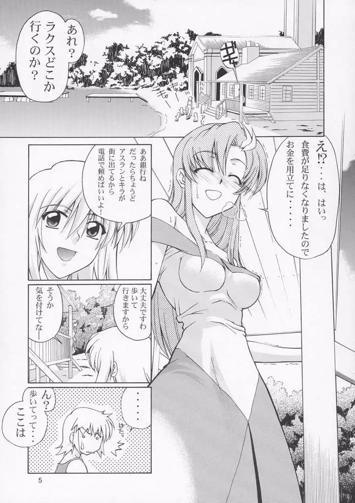 Gundam Seed - Emotion 34