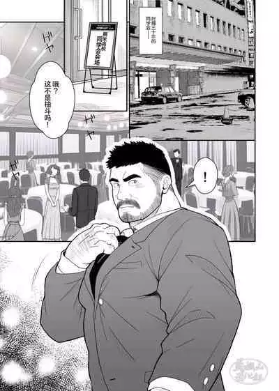 Nikuyoku no Dousoukai | 肉欲同学会