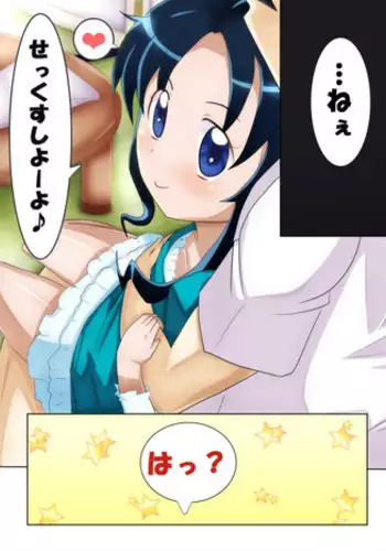 [namiko] Imasara Desu ga Shuuryou Kinen Ero Manga (Heartcatch Precure!)