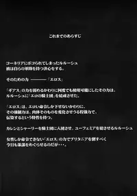 (GEASS Turbo) [Studio Kimigabuchi (Kimimaru)] Code Eross 3: Waga Na wa Ero (Code Geass) [English]