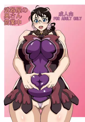 [Heisen-Dou (Hiraizumi Kou)] Buki-ya no Oku-san Eigyouchuu (Queen's Blade) [Digital]