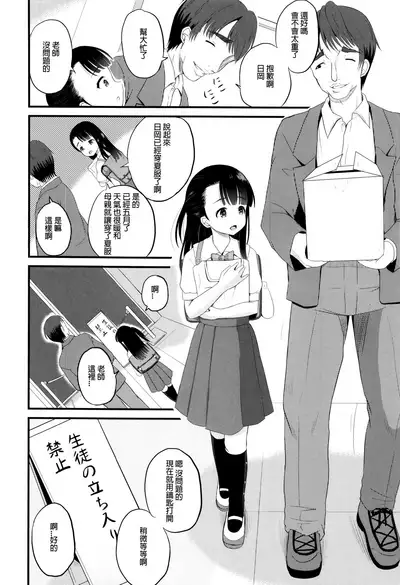 Goukan Kyoushitsu