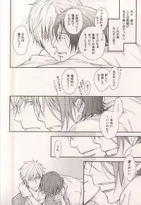 (C88) [Kou. (Asou Kai)] Friend (Free!)