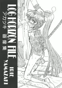 Log Horizon File Akatsuki Gazoushuu