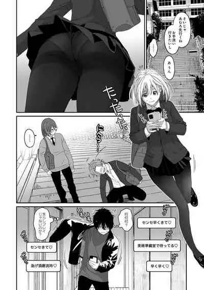 [Ryoh-zoh] Itaiamai Ch. 11