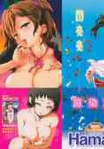 ​[Hamao] Kira Kira [Chinese] [Decensored]