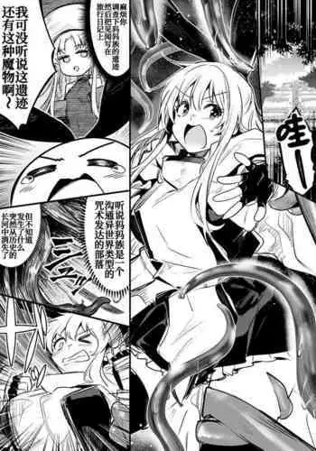 Shokushu Seibutsu ni Torotoro ni Kaihatsu Sarete Shimai, Futatabi Mizu kara Shokushu o Mukaeire Katsubou shite Ita Kairaku o Tannou Shichau Boukensha-chan