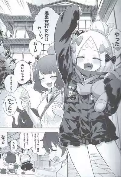 Abibibi Kai