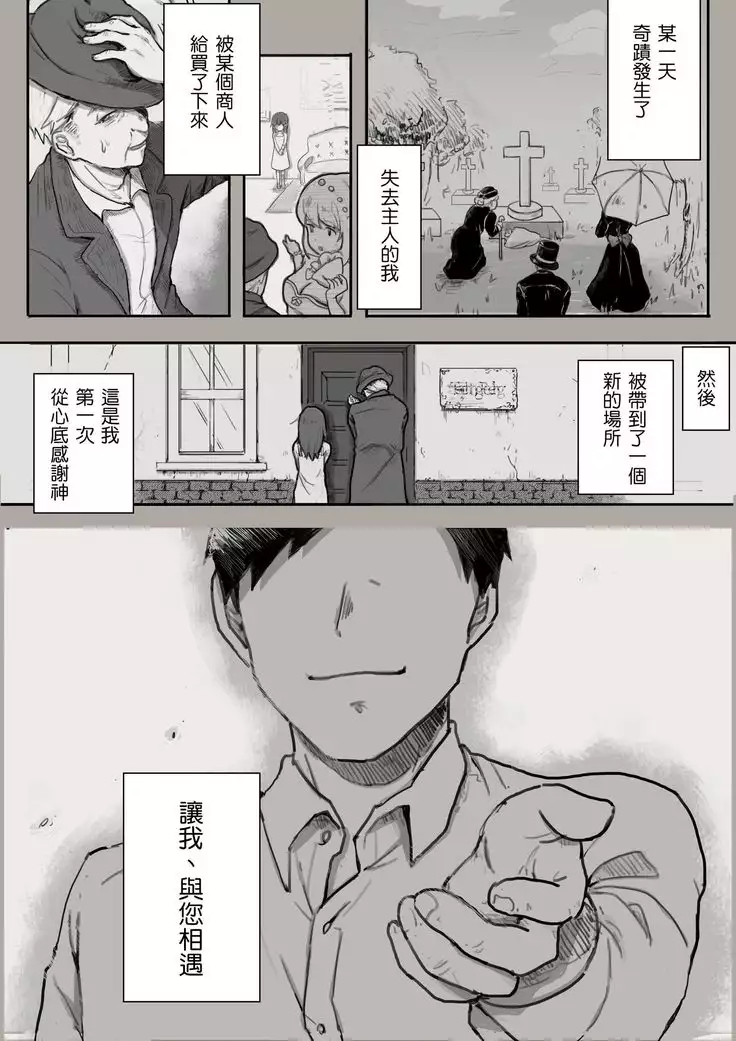 Teaching Feeling anata to deaete