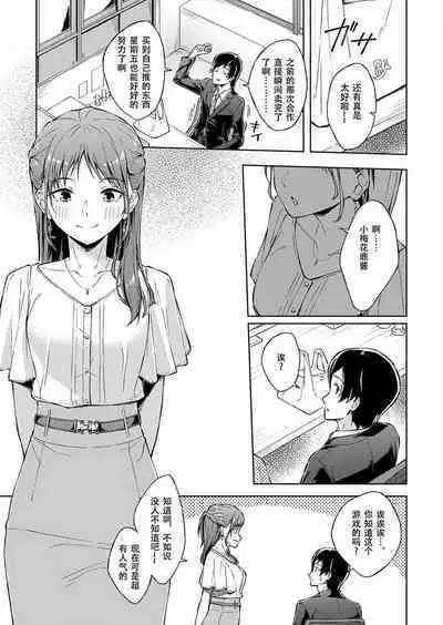 Hitohada Friend 1-3