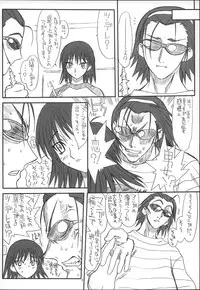 [Power Slide (Uttorikun)] School Tsunderala (School Rumble)