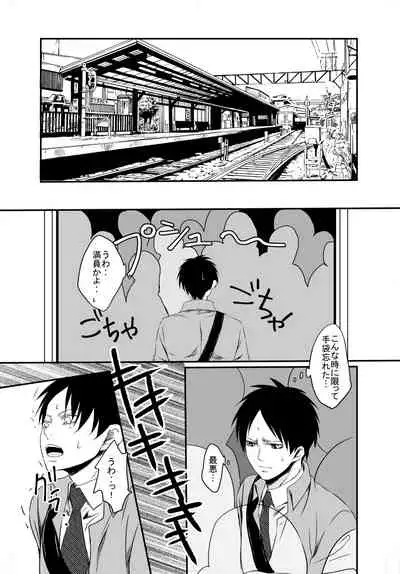 Anata ni Furetai